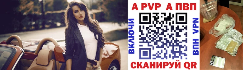 А ПВП кристаллы  shop наркотические препараты  Гаврилов-Ям 