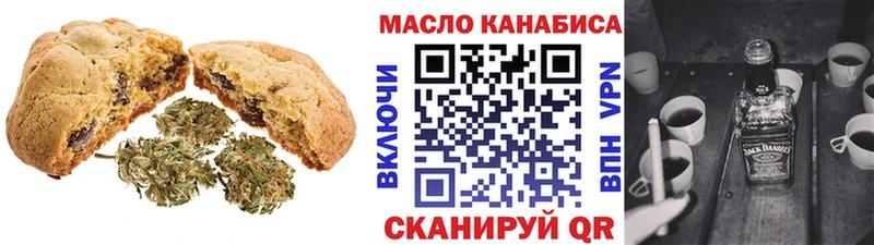 Печенье с ТГК конопля  МЕГА маркетплейс  Гаврилов-Ям 