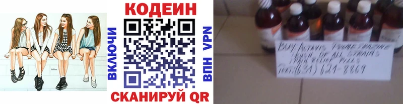 ссылка на мегу ONION  Гаврилов-Ям  Кодеин напиток Lean (лин) 