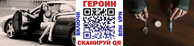 купить   Гаврилов-Ям  Героин белый 