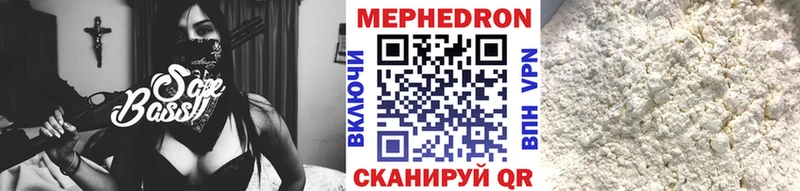 Мефедрон mephedrone  mega вход  Гаврилов-Ям 